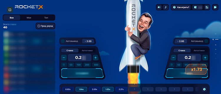 Rocket X