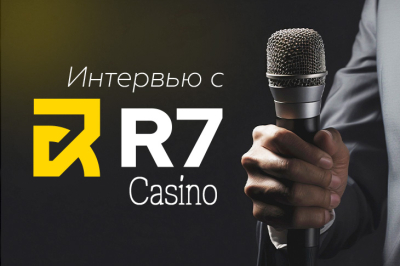 Интервью с представителем R7 казино