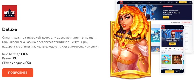 Один из брендов партнерки