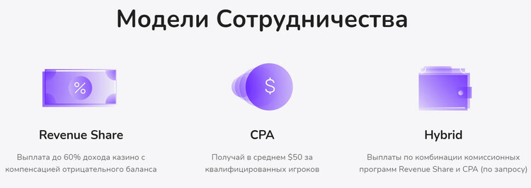 Вебмастерам доступны три тарифных плана