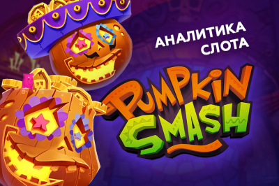 Pumpkin Smash