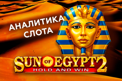 analytics-of-sun-of-egypt-2-slot