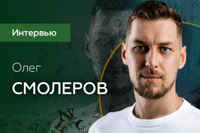 «Мы делаем для iGaming то, что Spotify сделал для музыки»: интервью с Олегом Смолеровым, CPO ZingBrain AI