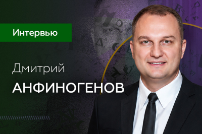 «Самое важное — умение общаться с людьми». Интервью с директором по развитию игорной зоны «Красная Поляна» Дмитрием Анфиногеновым