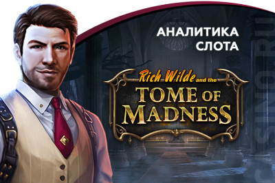 Аналитика игры Rich Wilde and the Tome of Madness