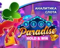 Аналитика слота Neon Paradise: Hold and Win (Dynabit Gaming)