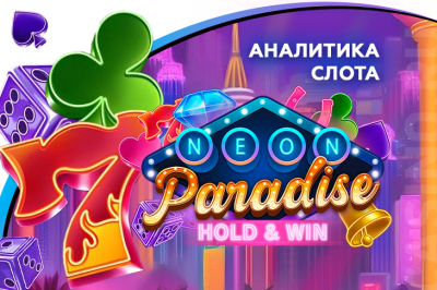 Neon Paradise