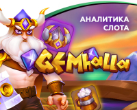 Аналитика слота Gemhalla (BGaming)