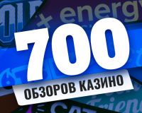 Редакция Casino.ru опубликовала 700 обзоров онлайн-казино