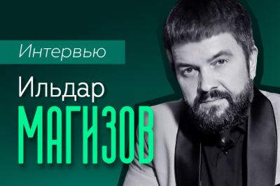 «Мы работаем не только с азартом, но и с ощущением путешествия» — интервью с Ильдаром Магизовым, менеджером по маркетингу и организации мероприятий казино Sobranie