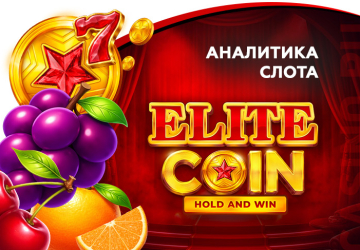 Аналитика слота Elite Coin (PoggiPlay)