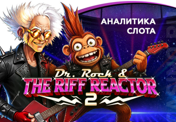 Аналитика слота Dr. Rock & the Riff Reactor 2 (TrueLab)