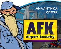 Аналитика слота AFK Airport Security (Nolimit City)
