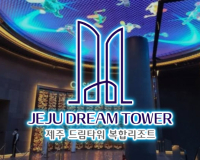 Выручка казино Jeju Dream Tower в июле достигла второго по величине показателя за всю историю