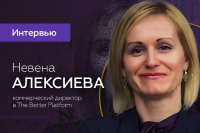 «Инновации должны улучшать игровой процесс, а не усложнять его» — интервью с коммерческим директором TBP (The Better Platform) Невеной Алексиевой