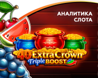 Аналитика слота 40 Extra Crown Triple Boost Golden Coins Link (Amusnet)