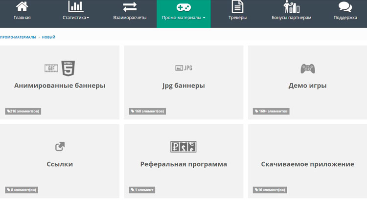 Виды рекламных материалов