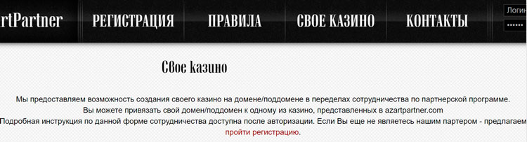 Функция создания своего казино через ПП