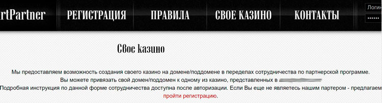 Функция создания своего казино через ПП