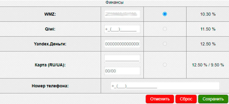 Вывод средств со счета