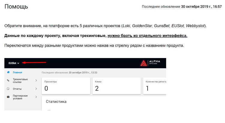Раздел Помощь фактически бесполезен