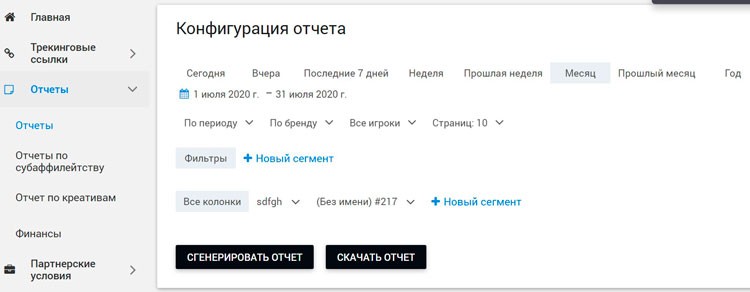 Вывод статистики