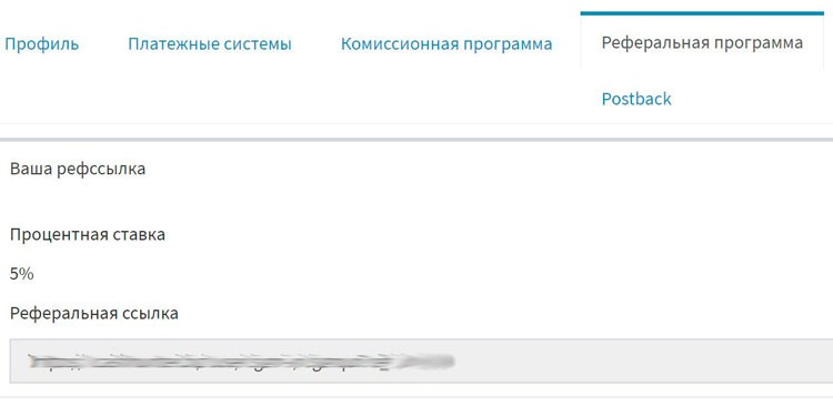Реферальная ссылка и процент заработка по Sub-Affiliate