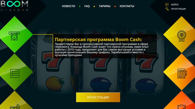Сведения о партнерке