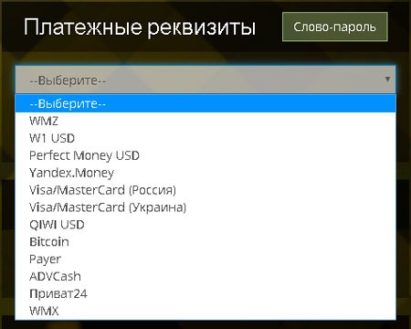 Платежные системы
