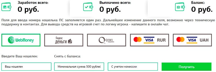 Оформление заявки на получение выплаты
