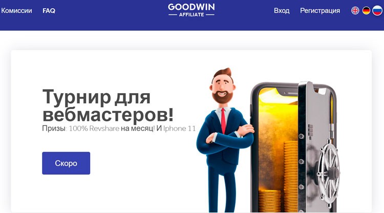 Реклама турнира на главном баннере