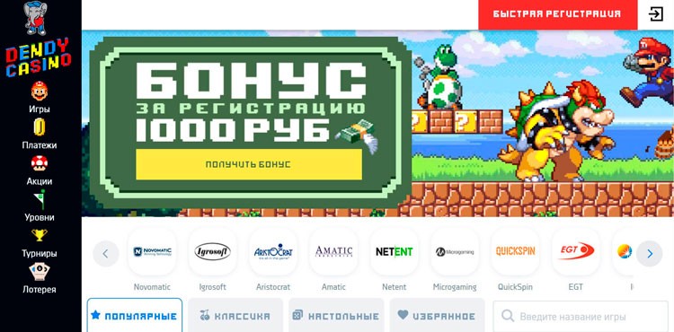 Интерфейс рекламируемого бренда