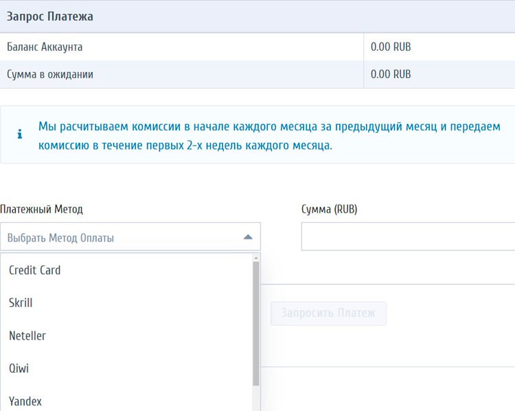 Вывод денег со счета