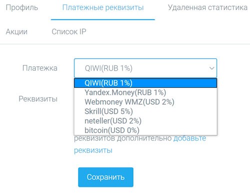 Список методов вывода средств