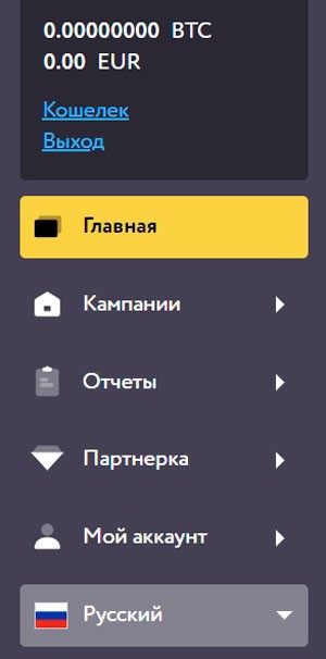 Русскоязычное основное меню