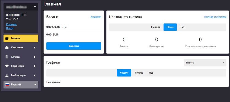 ЛК на русском языке