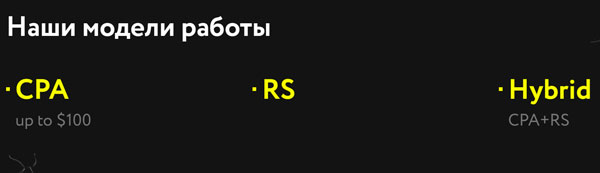 Упоминание моделей оплаты на главной странице