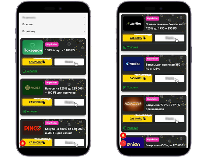 Бонусы для хайроллеров на Casino.ru