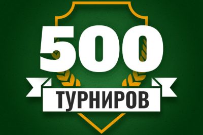 500-tournaments