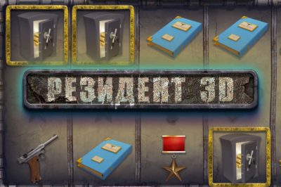 Resident 3D