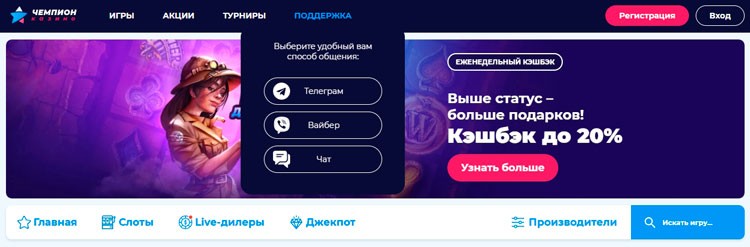 Варианты обращения в сервисную службу