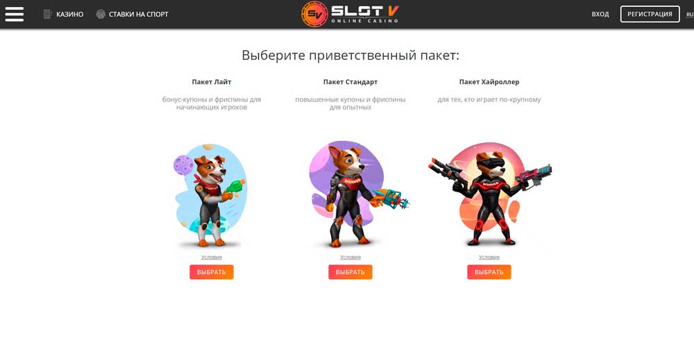 Спецпредложения за регистрацию
