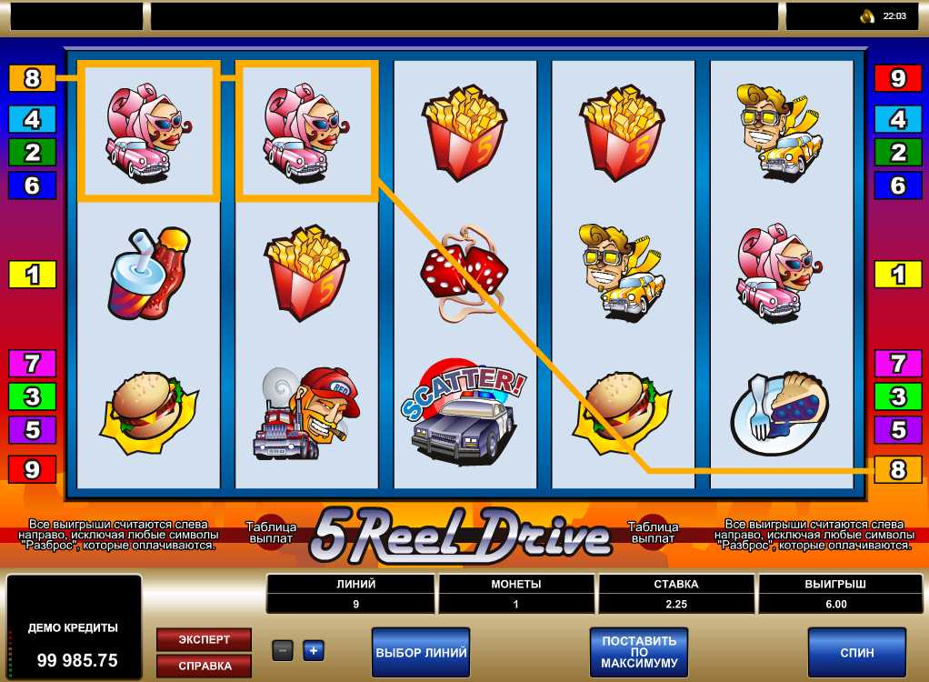 Игровые автоматы 5 reel drive американское онлайн казино