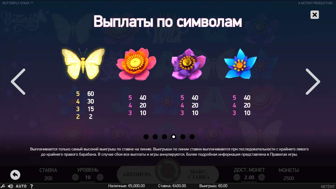 Игровой автомат butterflies легально ли играть в онлайн казино