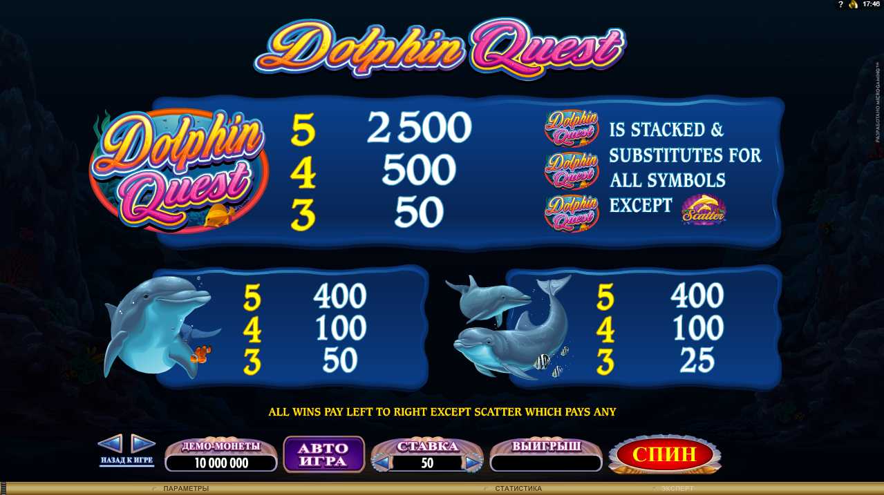 Dolphin Quest (Долфин Квест) от Microgaming — игровой автомат, играть в  слот бесплатно, без регистрации