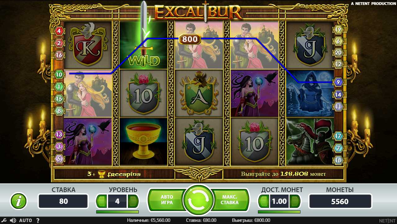 Игровой Автомат Excalibur
