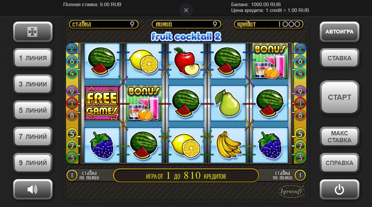Скачать Игровые Автоматы Fruit Cocktail Бесплатно