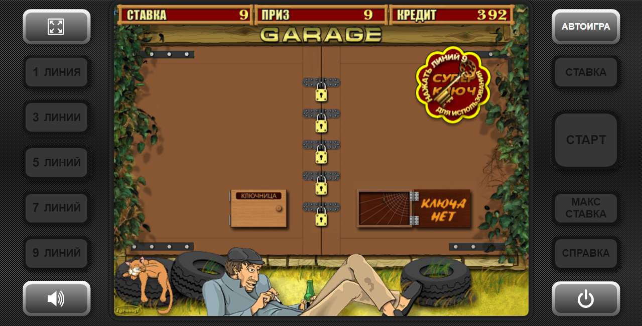 Garage (Гараж) от Igrosoft — игровой автомат, играть в слот бесплатно, без  регистрации