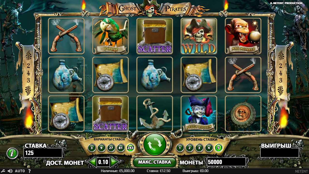 игровой автомат pirates gold netent