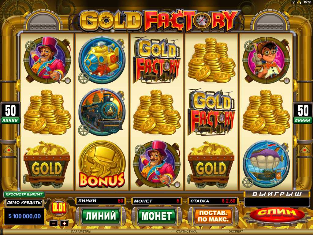 игровые автоматы gold factory